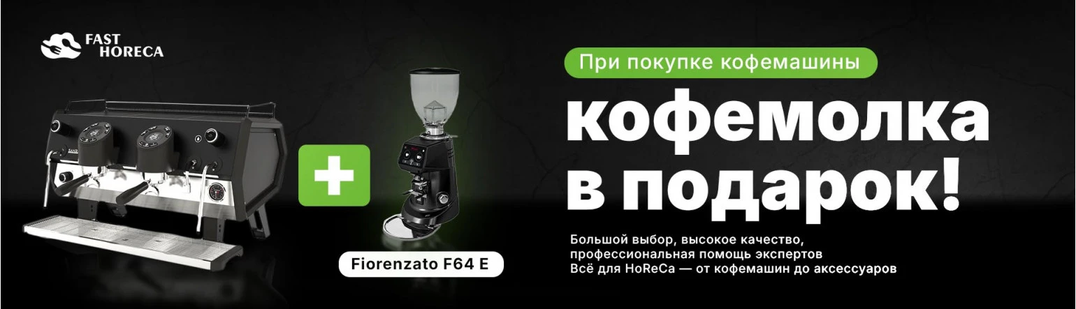 Кофемолка