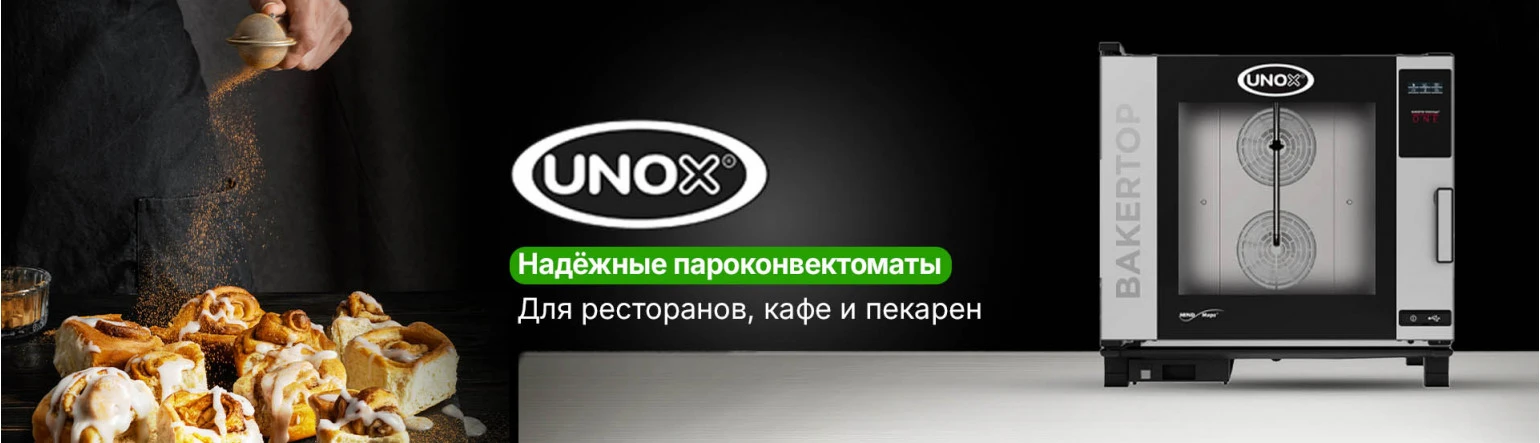 Пароконвектомат