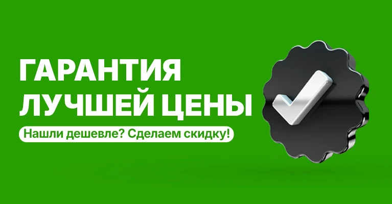 Гарантия
